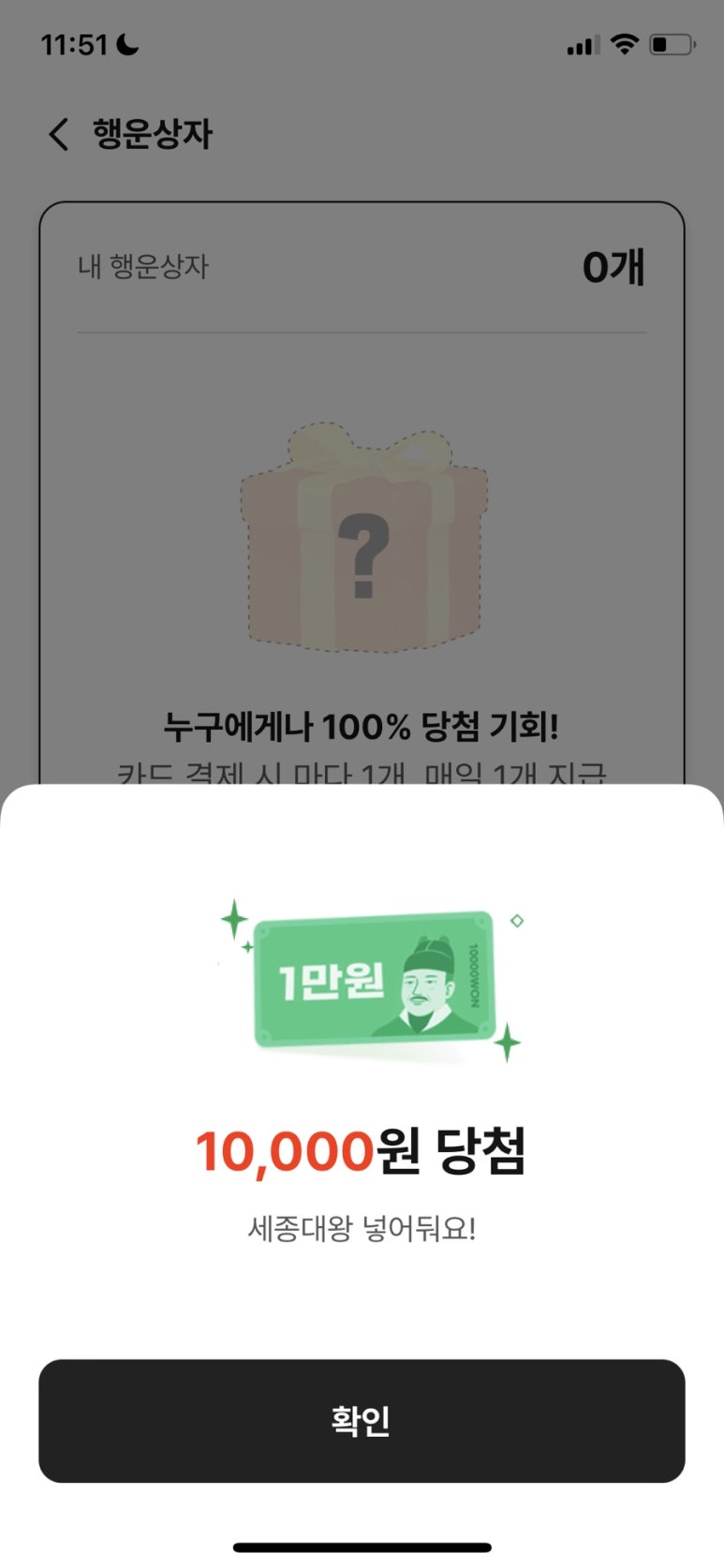 만원의행복 이미지