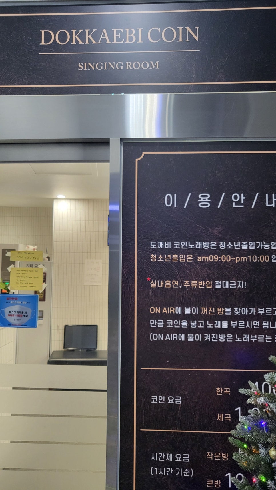 도깨비노래연습장 이미지