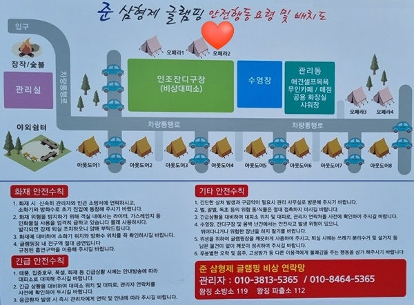 준삼형제글램핑 이미지