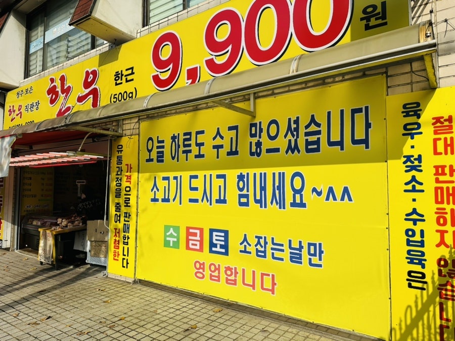청주 보은 한우 이미지