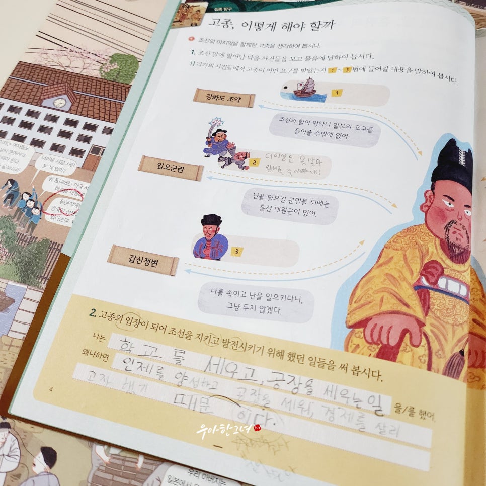 한우리독서토론논술단원 이미지
