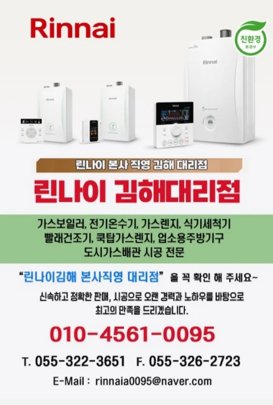 경일공업사 이미지