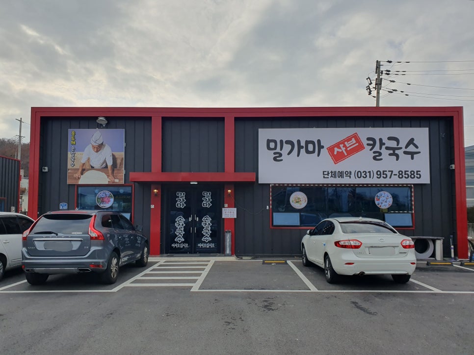 파주심학산밀가마칼국수 이미지