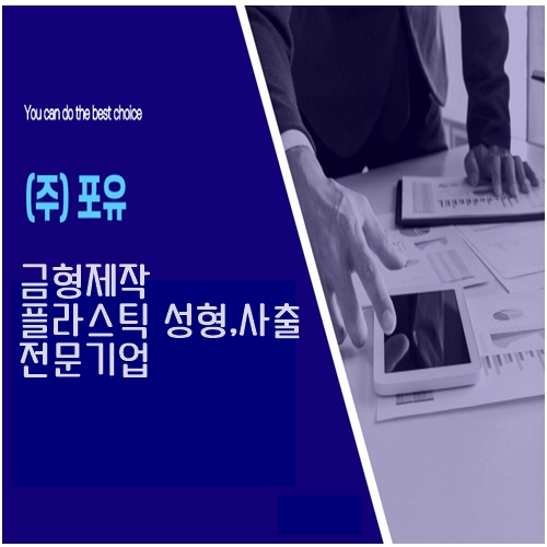 (주)디자인포유 이미지