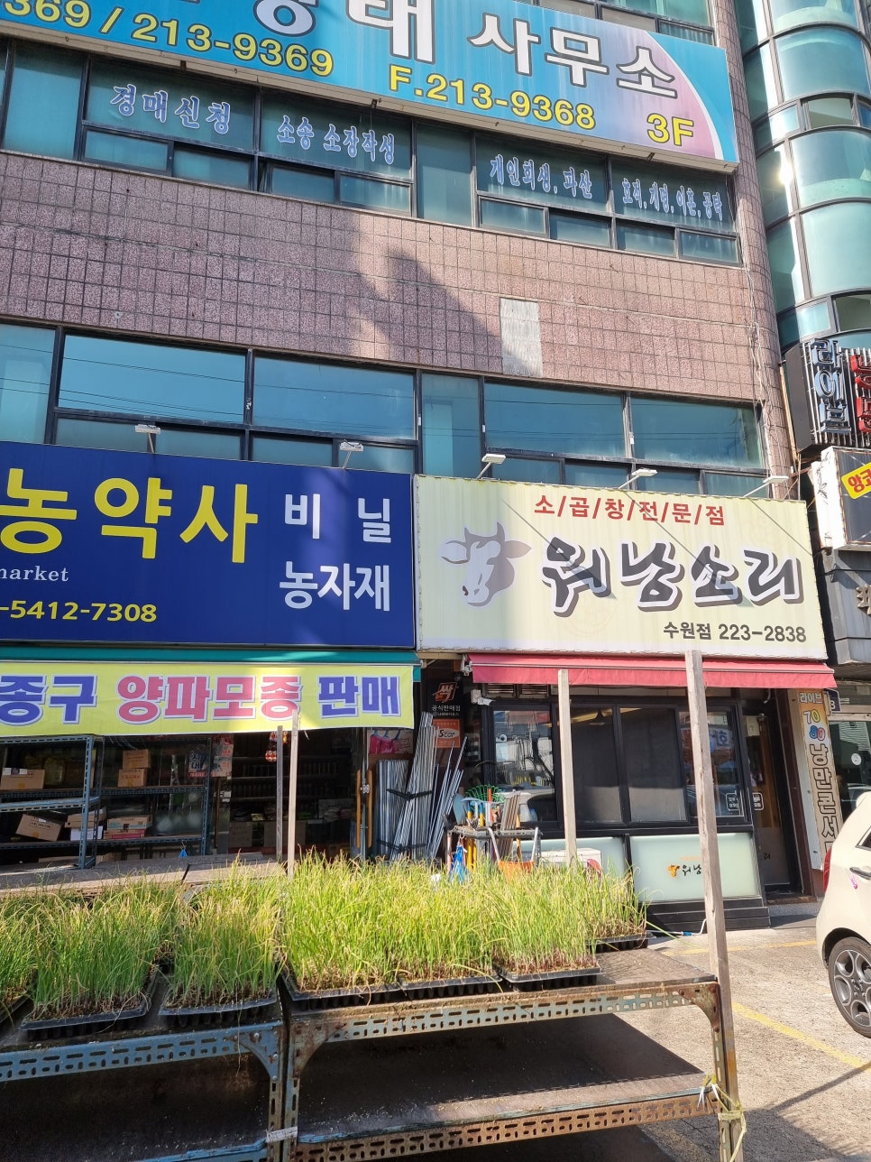 소곱창워낭소리수원점 이미지