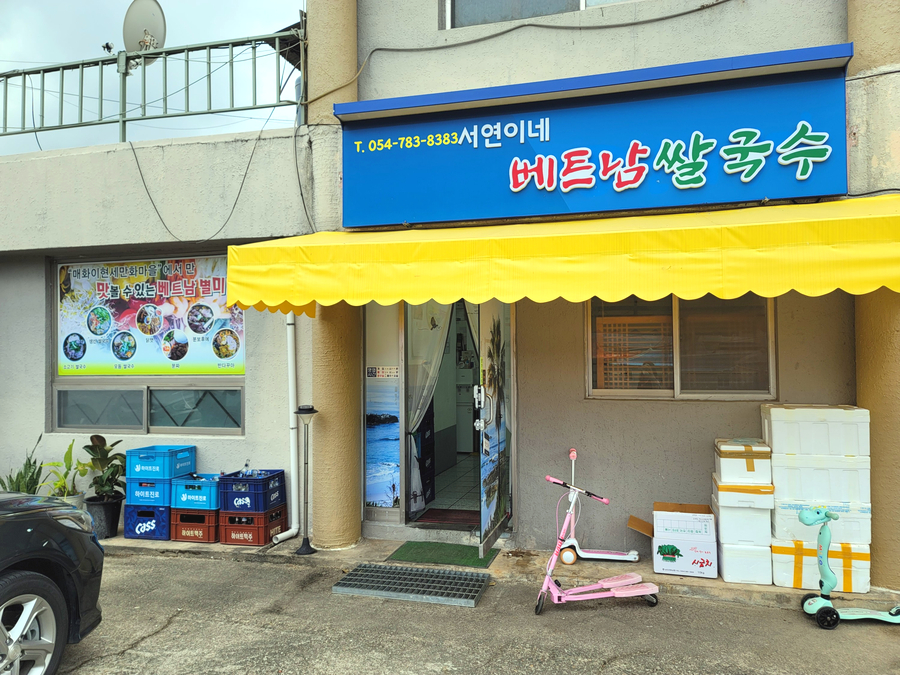 서연이네밥집 이미지
