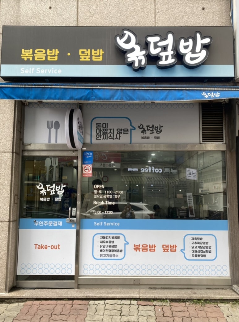 볶덮밥 이미지