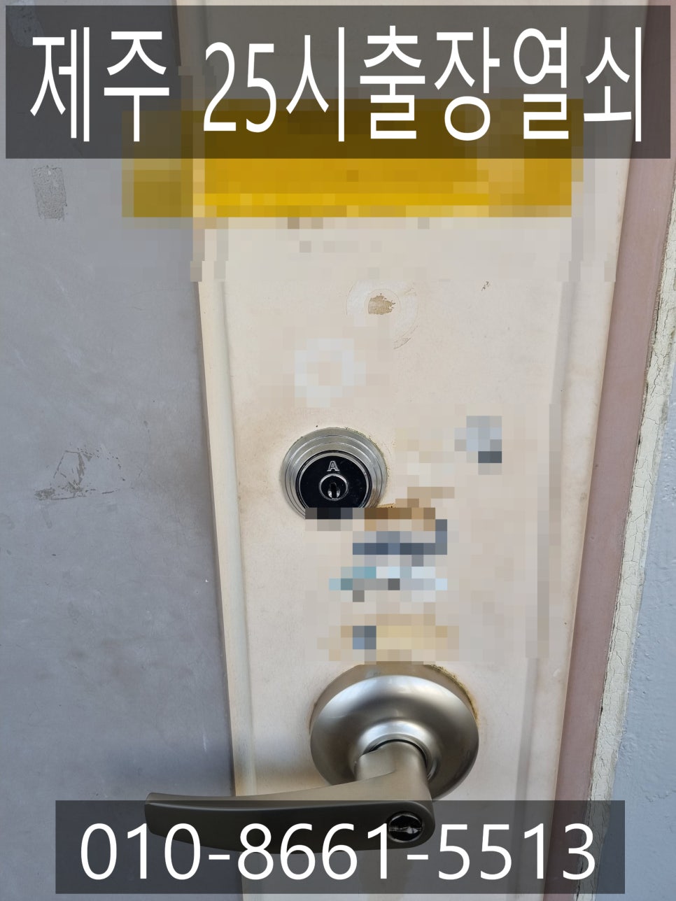 정든열쇠 이미지