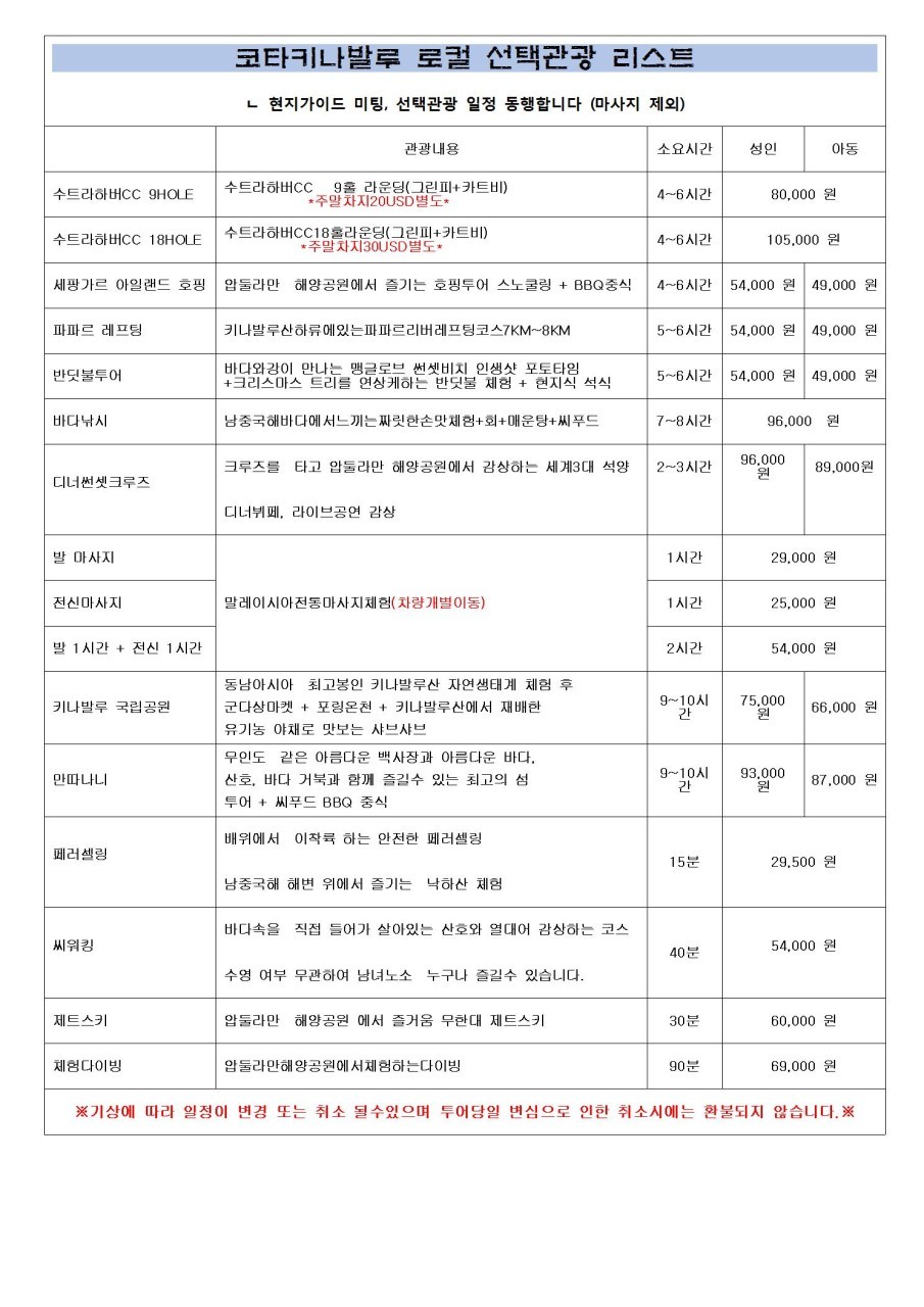 제이엠투어여행사 이미지