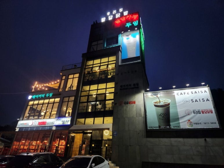 팔당두잉 이미지