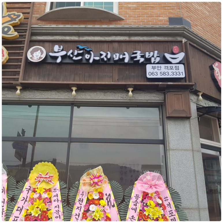 (주)제이엘푸드 이미지