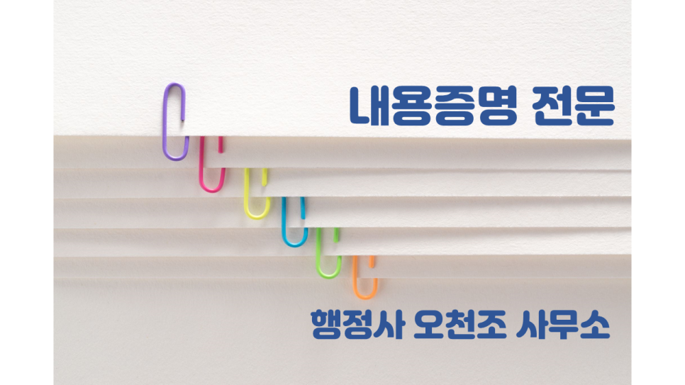 광교행정사사무소 이미지