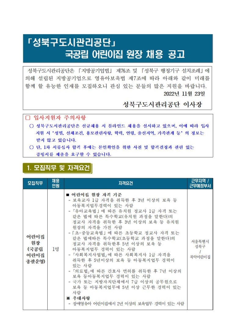 북악어린이집 이미지