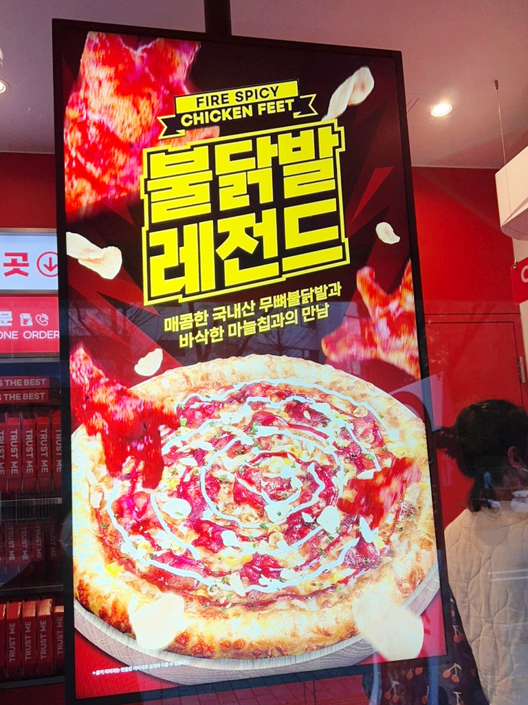 빽보이피자안양 이미지
