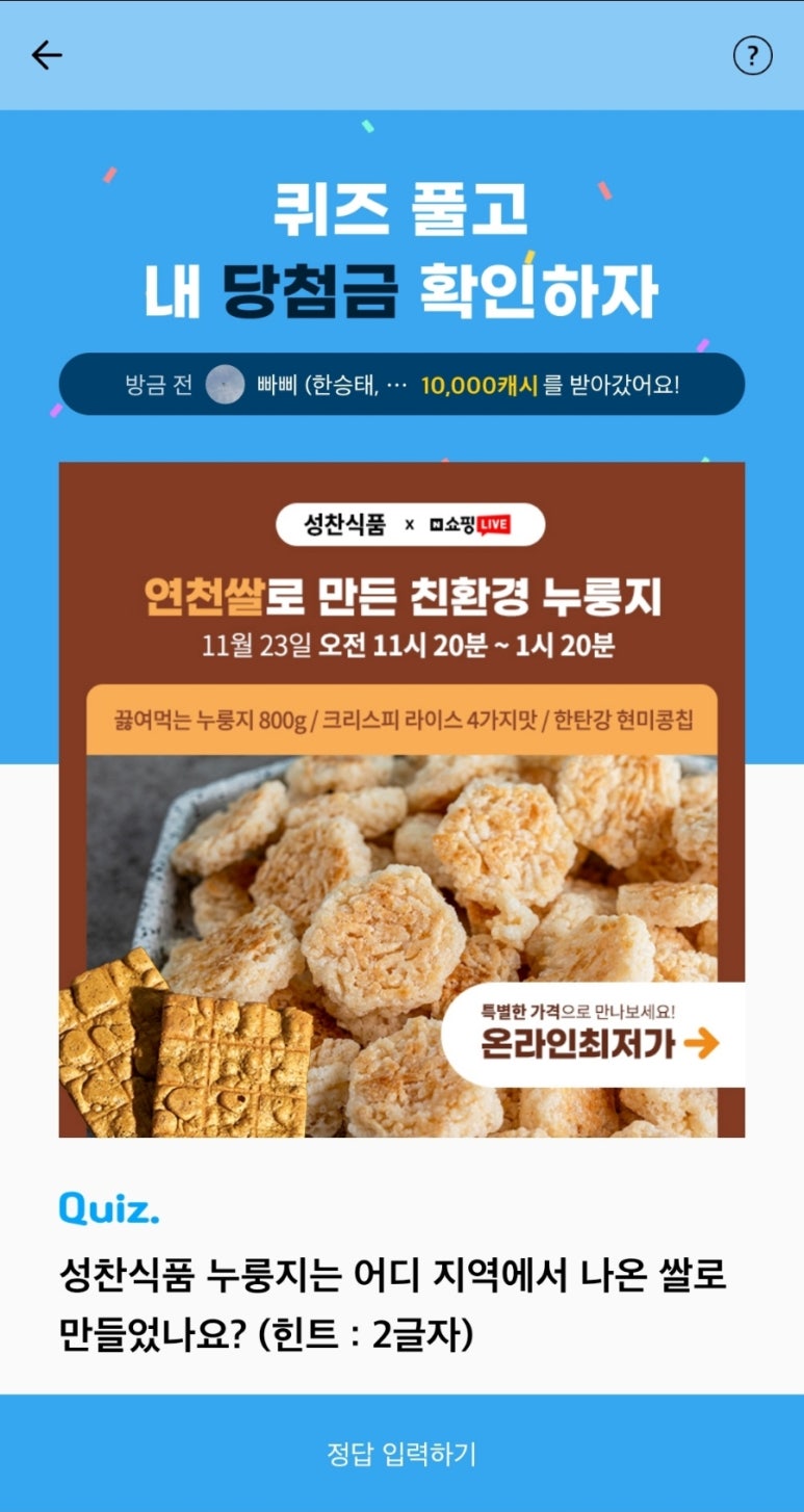 성찬식품 이미지