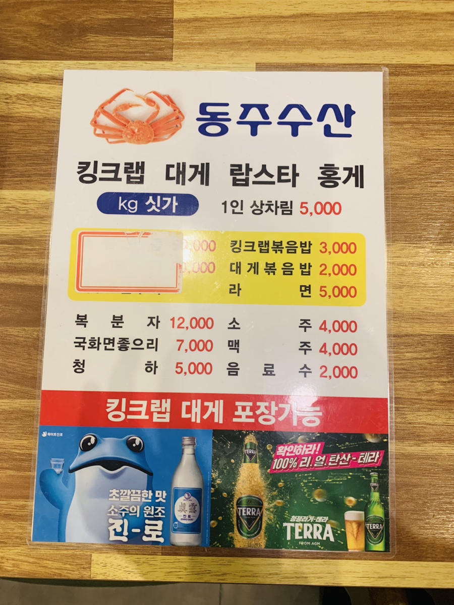 동주수산 이미지