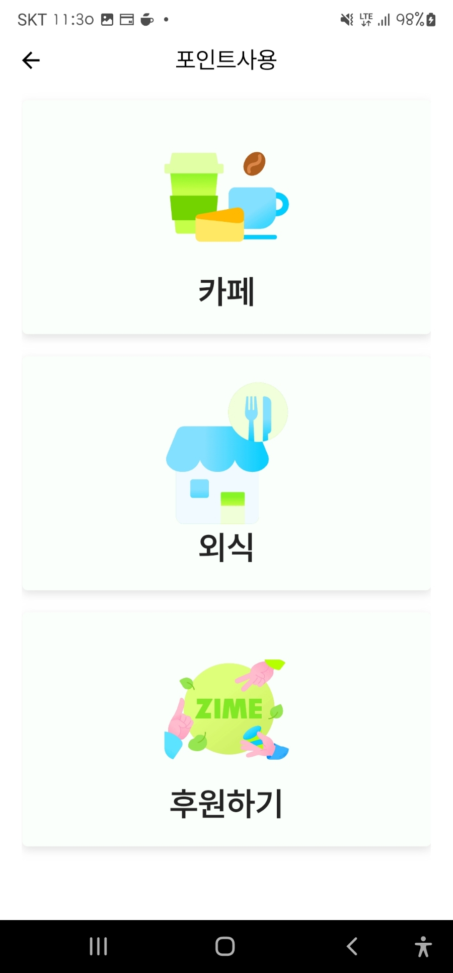 지미돈 이미지