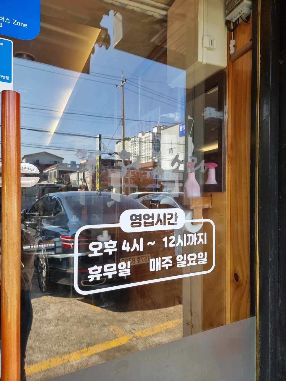 소곱창워낭소리수원점 이미지