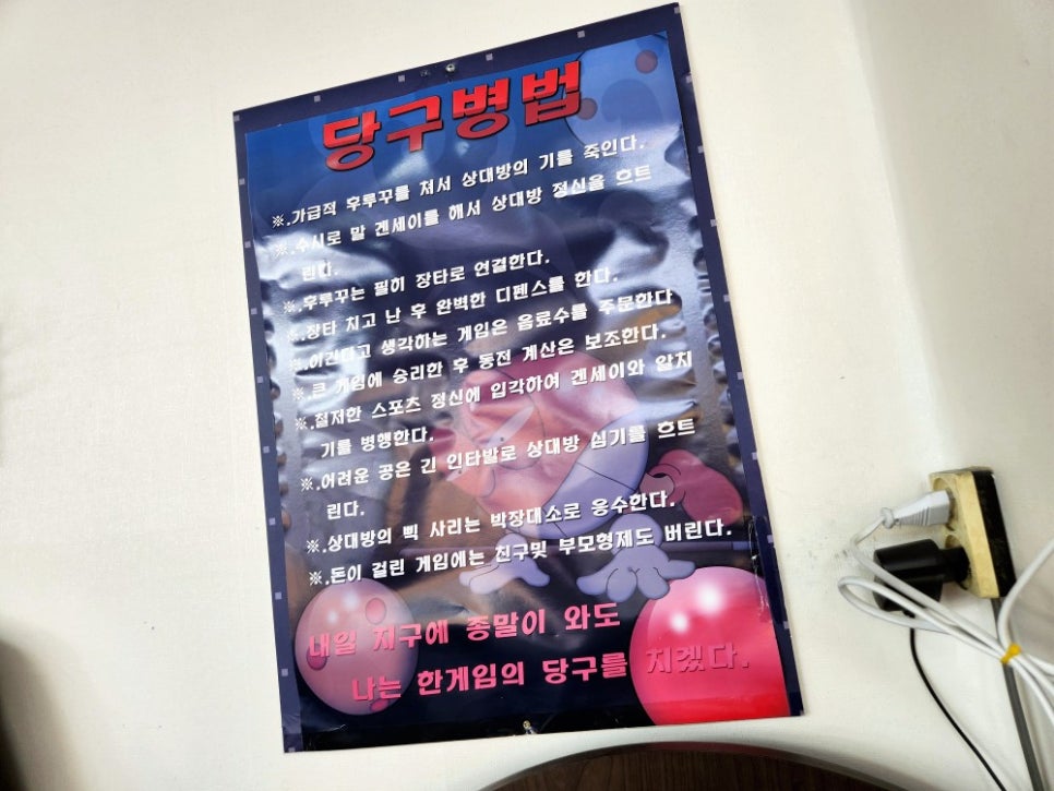 렉스당구클럽 이미지