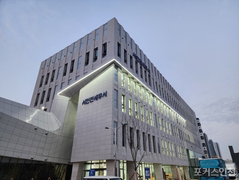 인천세무서 이미지