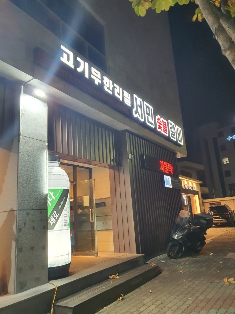 서민숯불갈비 이미지