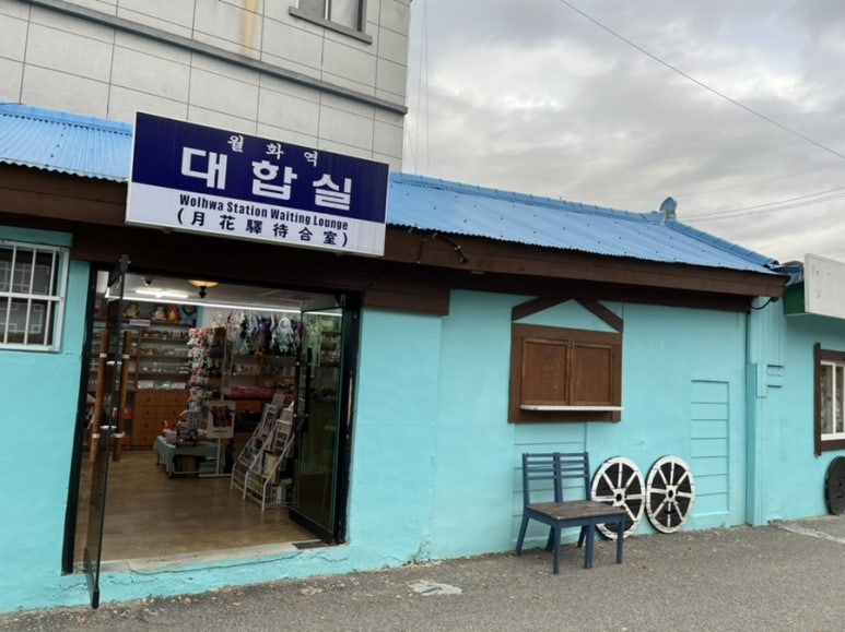 월화만두 이미지