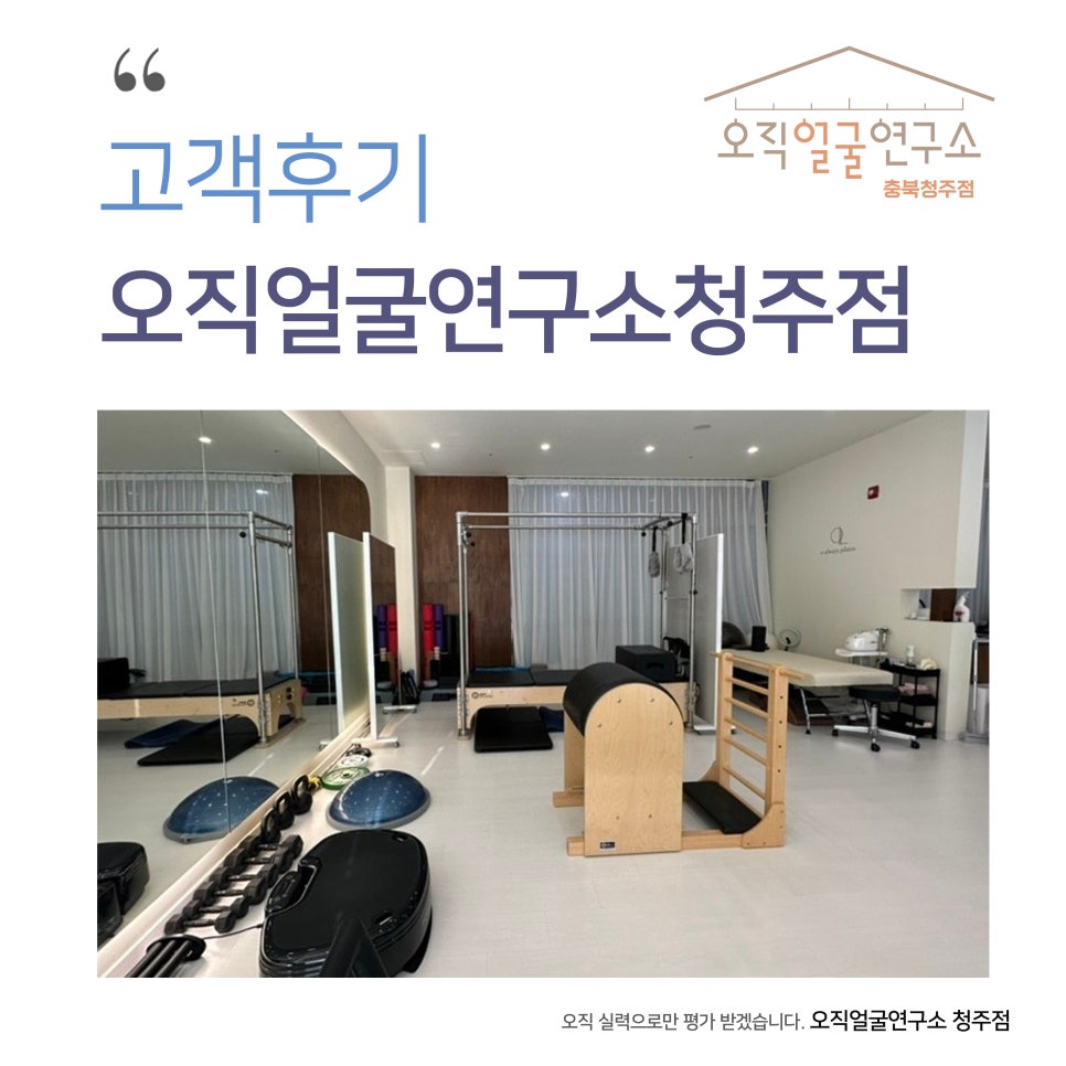 오직얼굴연구소 이미지