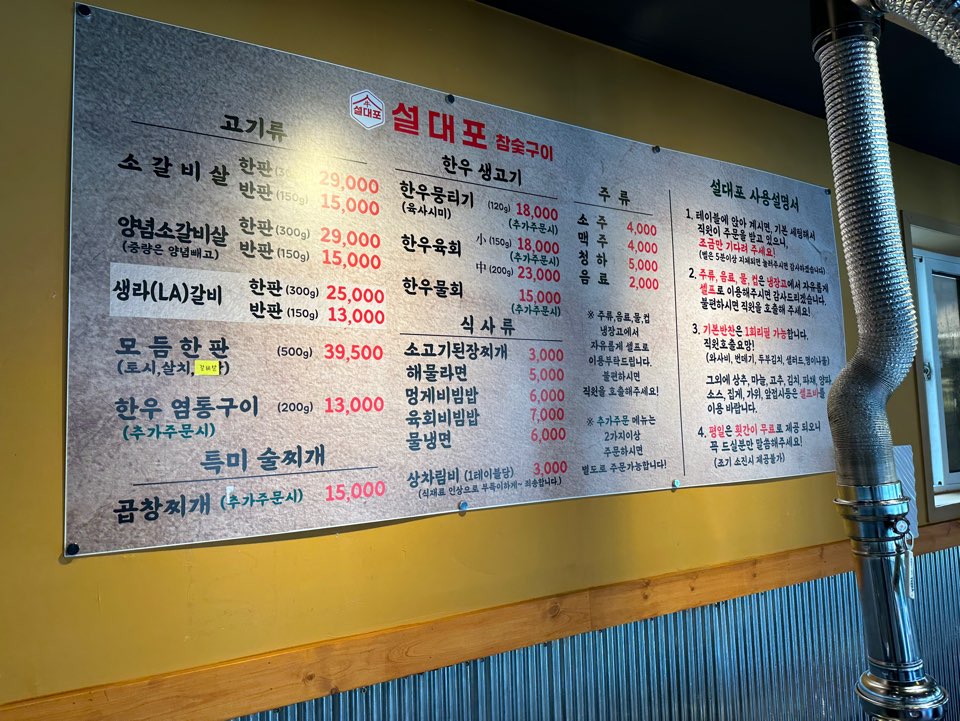 참숯불갈비살 이미지