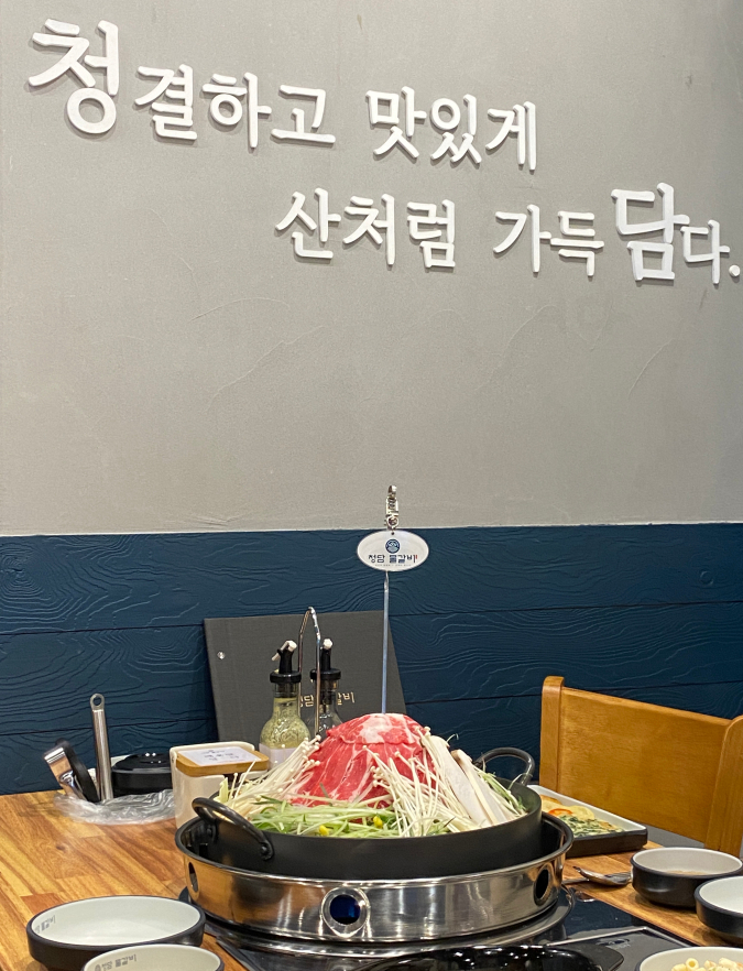 청담물갈비(의정부역점) 이미지