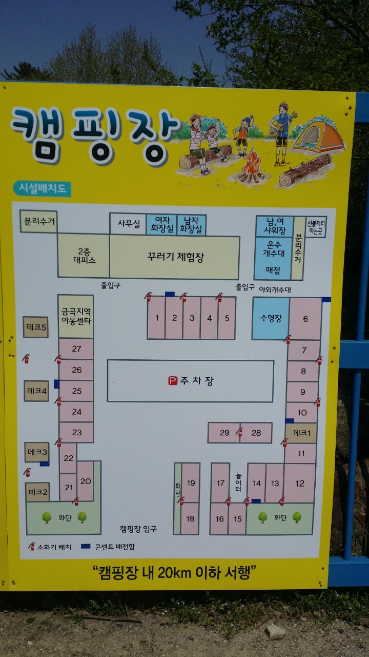 꾸러기캠핑장 이미지