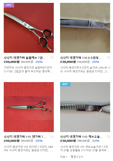 가위닥터사사끼가위 이미지