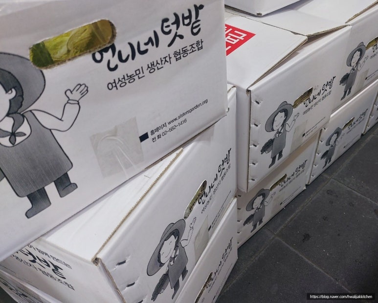 동네부엌활짝 이미지