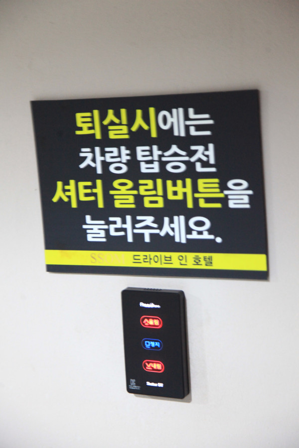 썸드라이브인호텔 이미지