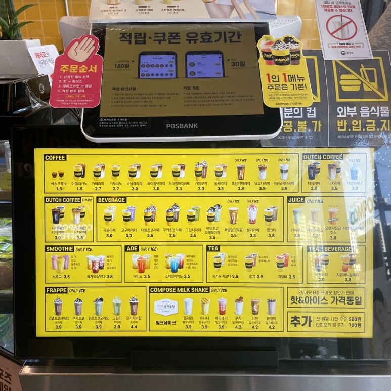 컴포즈커피하남감일지구점 이미지