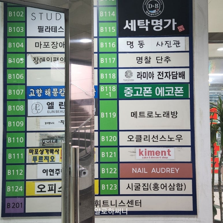 (주)이마트 마포점 이미지