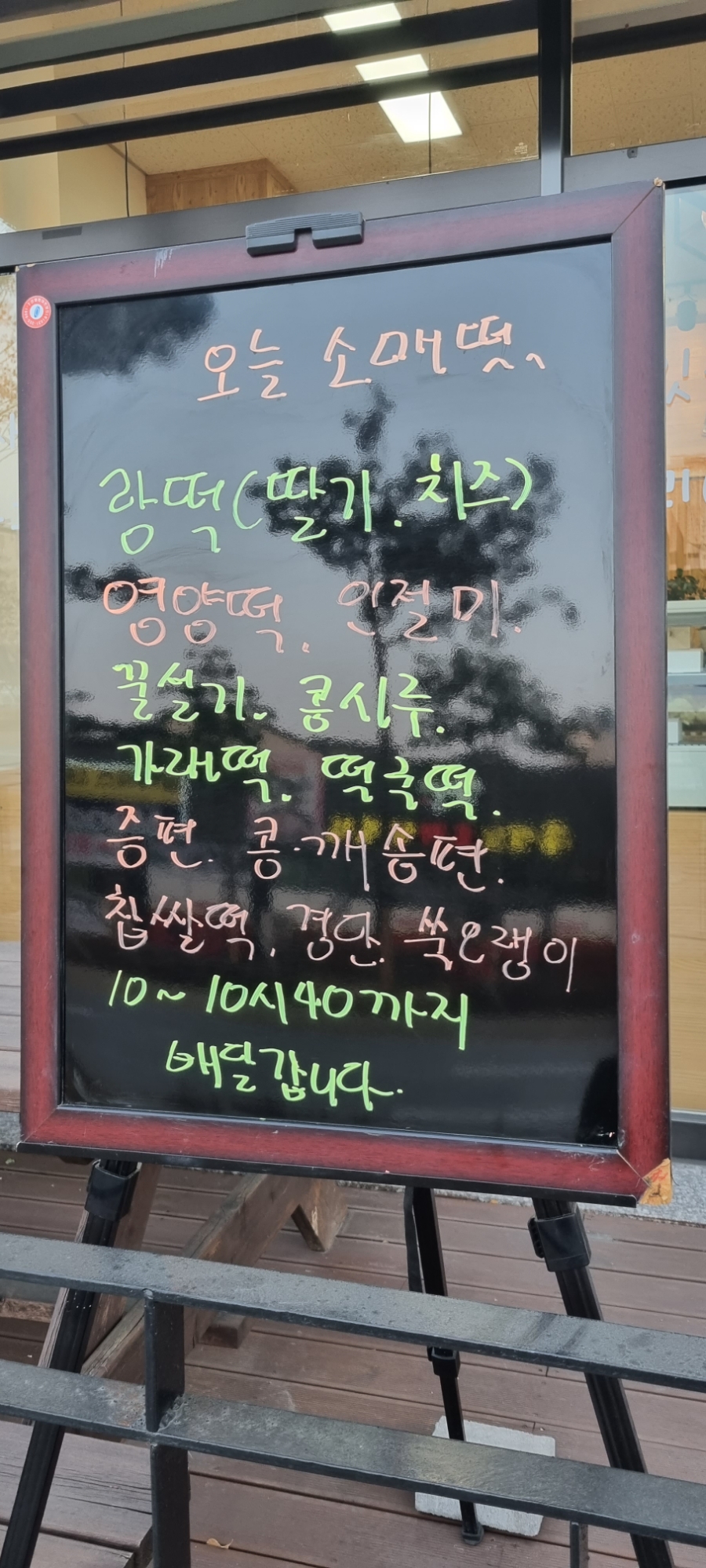 남양떡방앗간 이미지