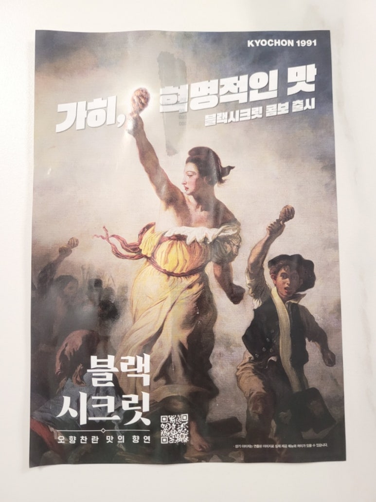 교촌치킨운서점 이미지