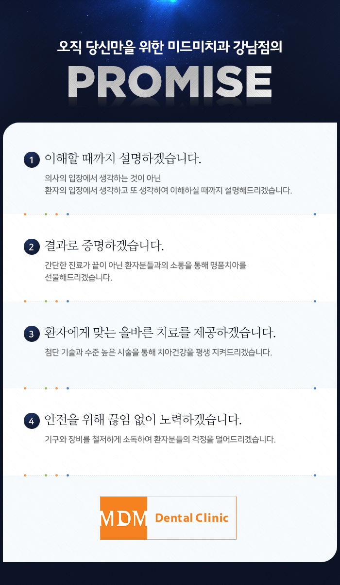 미드미치과 이미지