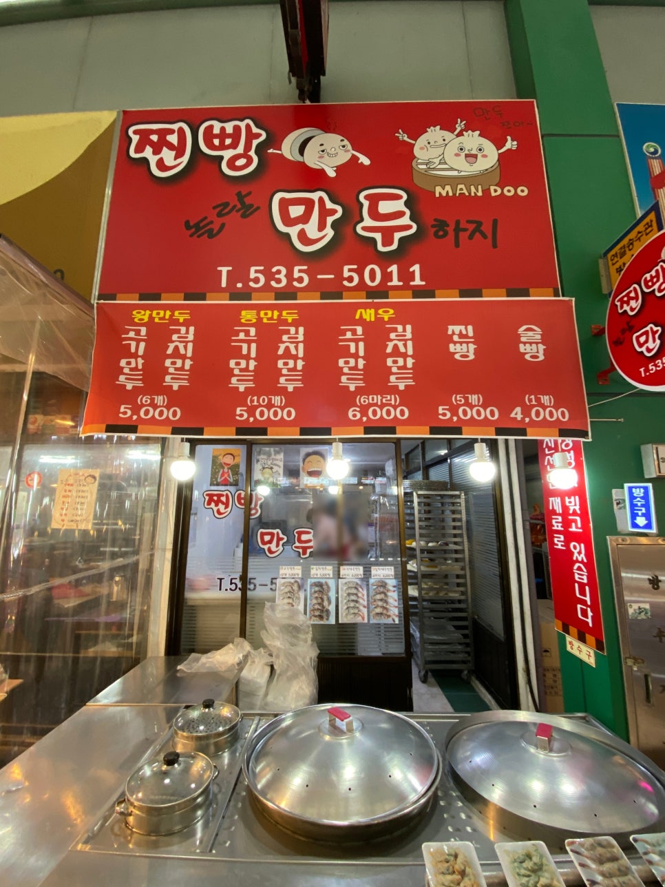 도마큰만두 이미지