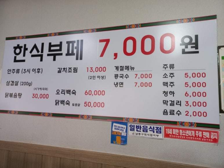 복지한식부페 이미지