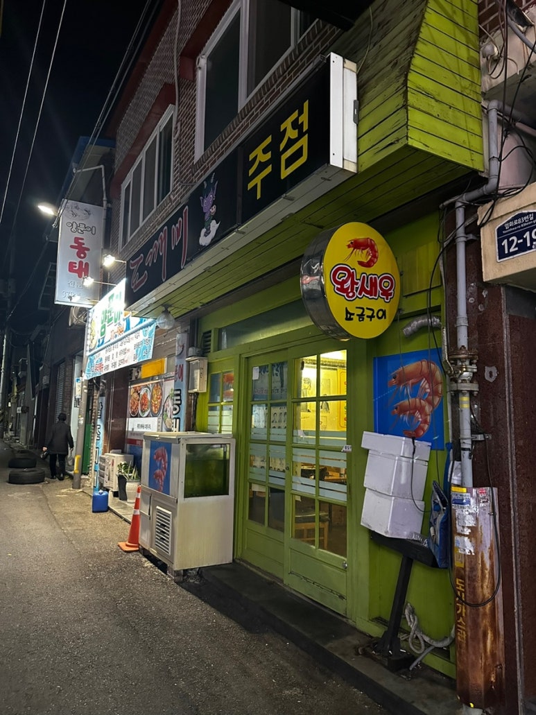도깨비노래주점 이미지
