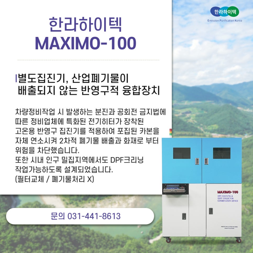 휴먼크리닝 이미지