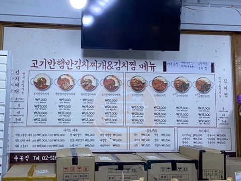 고기반햄반김치찌개 이미지