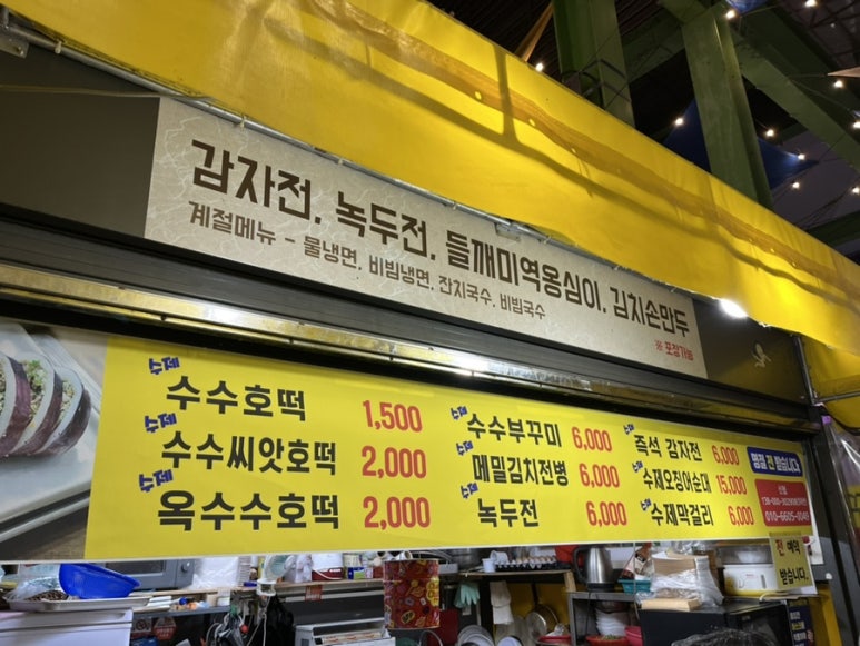 부영메밀전 이미지