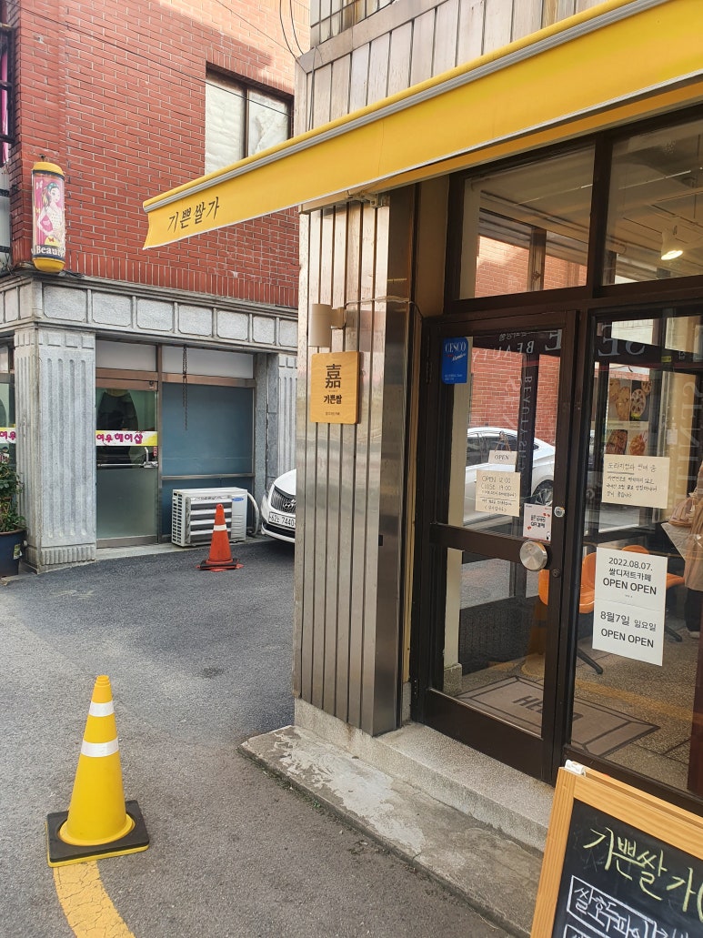 기쁜가게 이미지