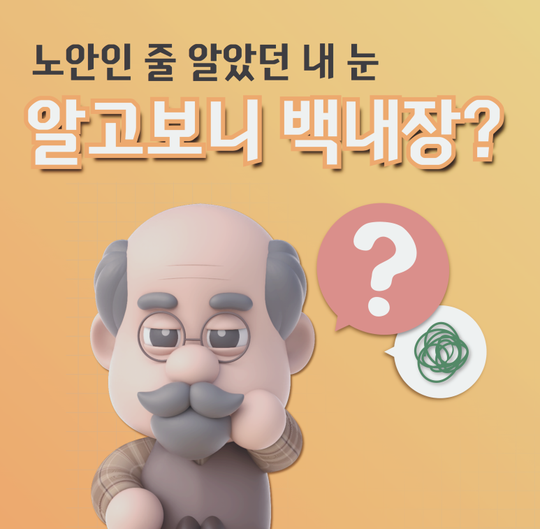 미시안안과의원 이미지