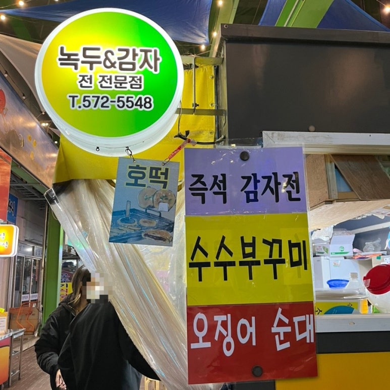 부영메밀전 이미지