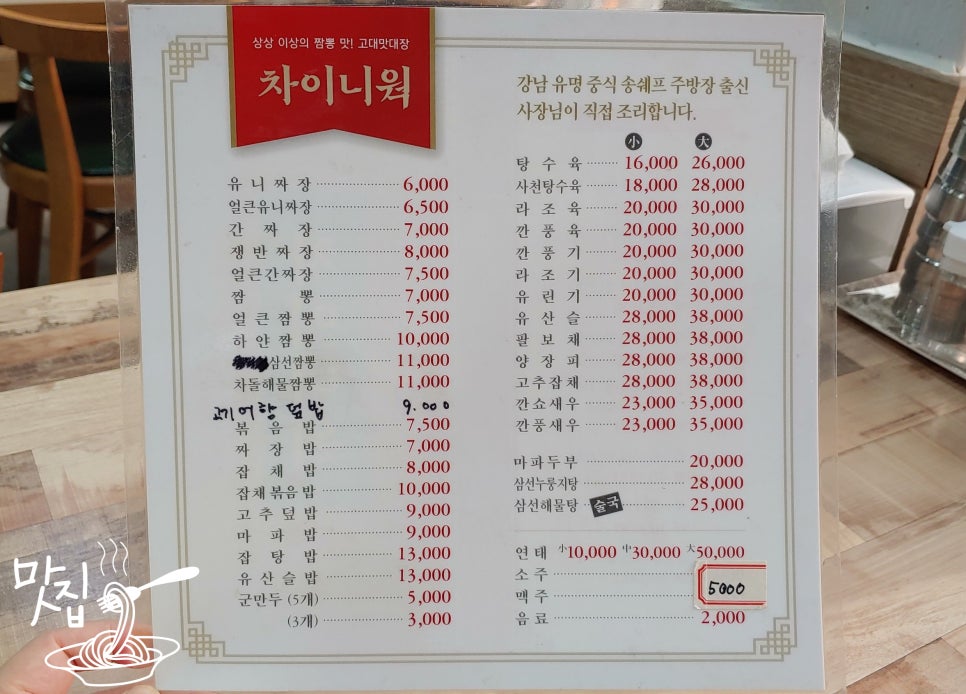 차이니웍 이미지