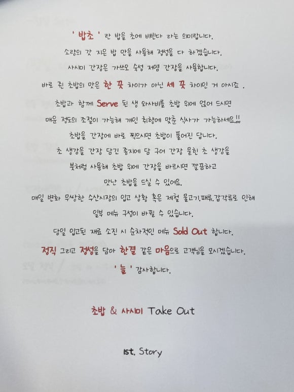 밥초 이미지