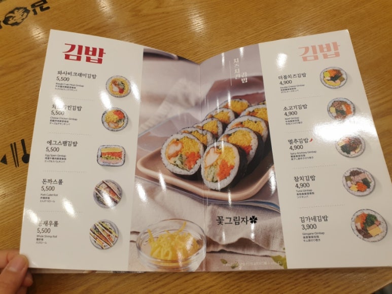 김가네김밥광명역 이미지
